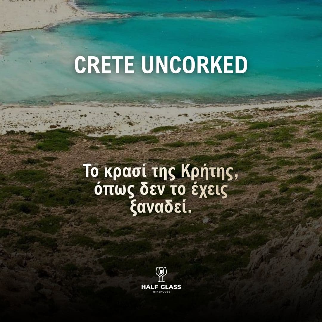 Κρητικά κρασιά σε γευσιγνωσία στο Half Glass