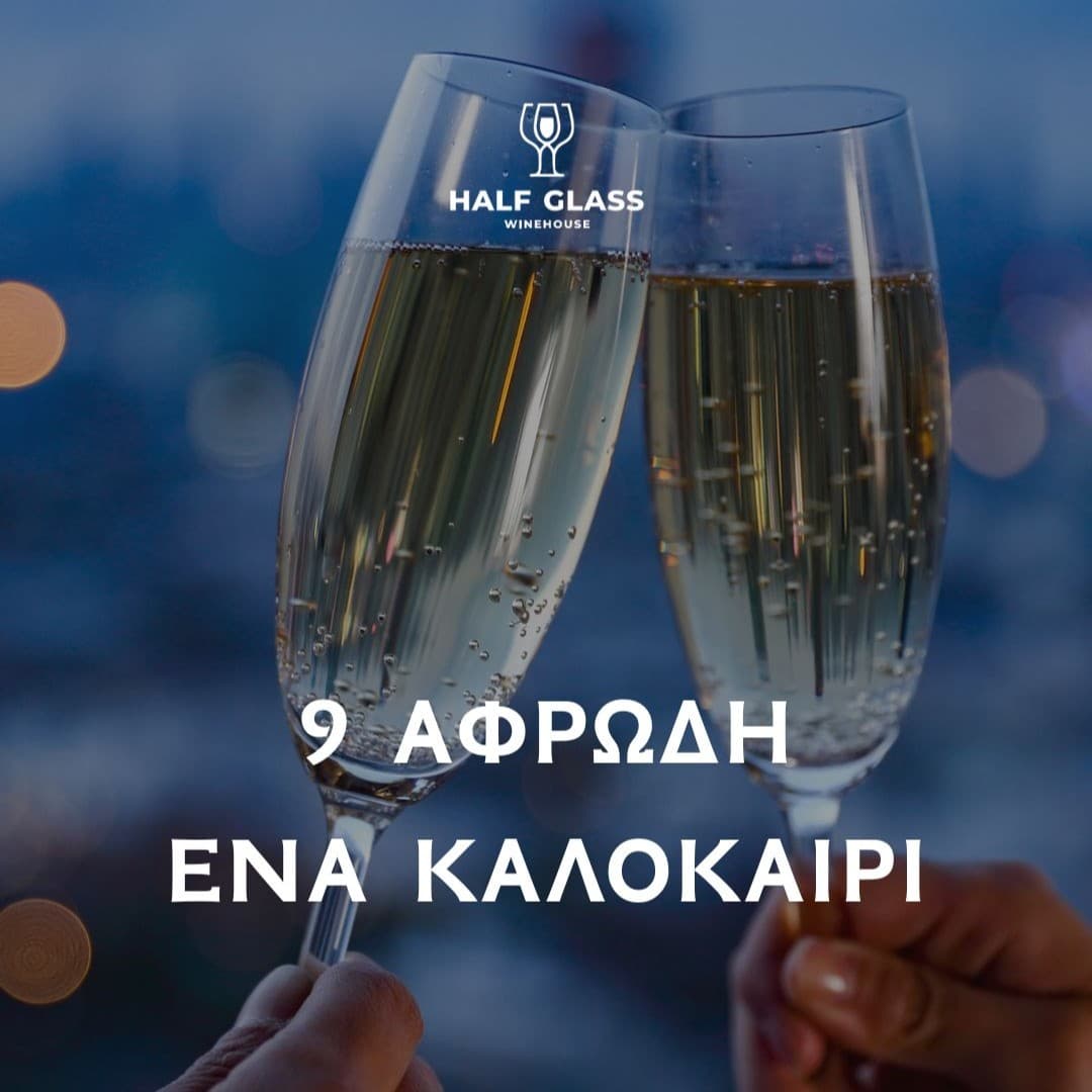 Ποτήρια αφρώδους κρασιού που τσουγκρίζουν στο Half Glass