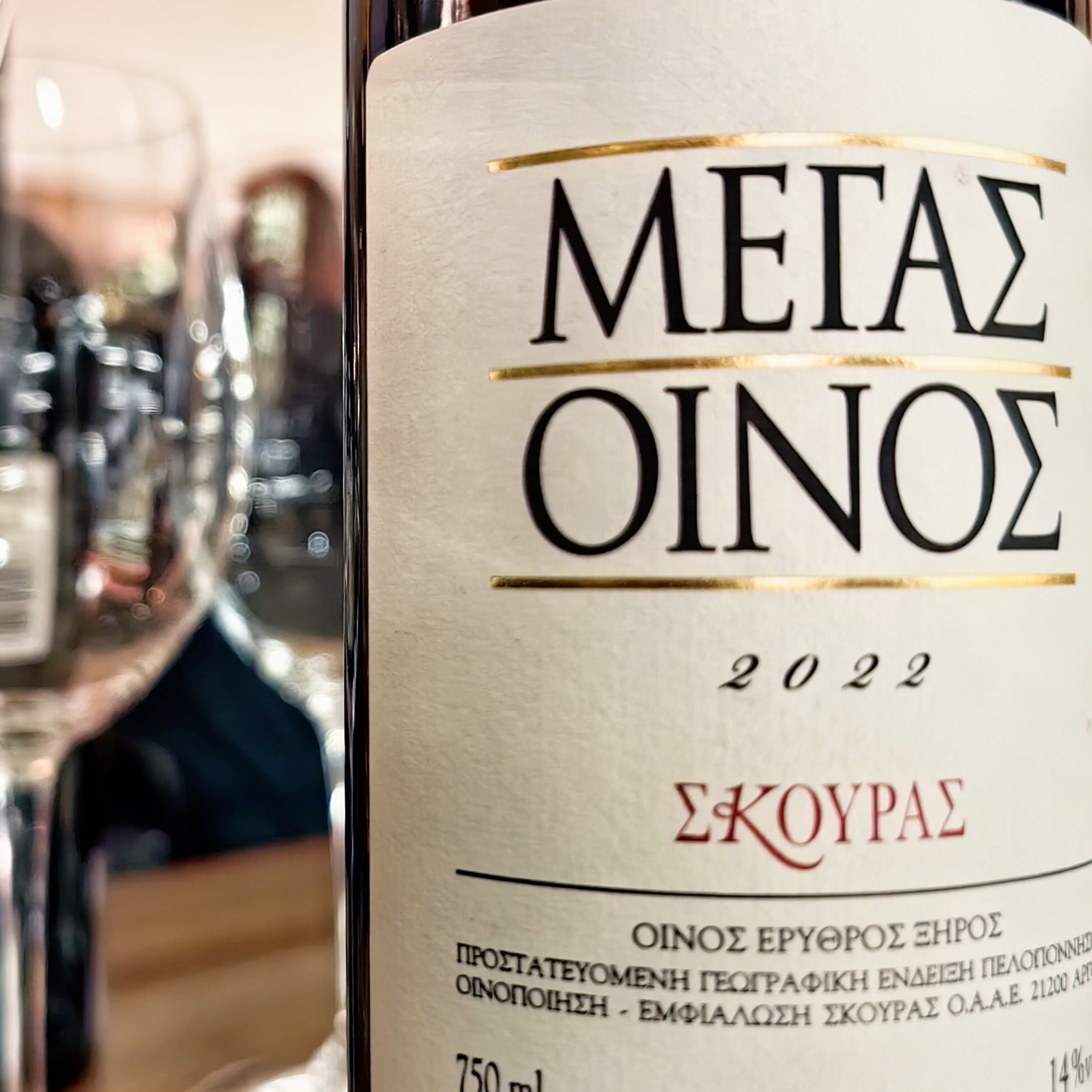 Κρασιά Σκούρα σε γευσιγνωσία στο Halfglass Winehouse